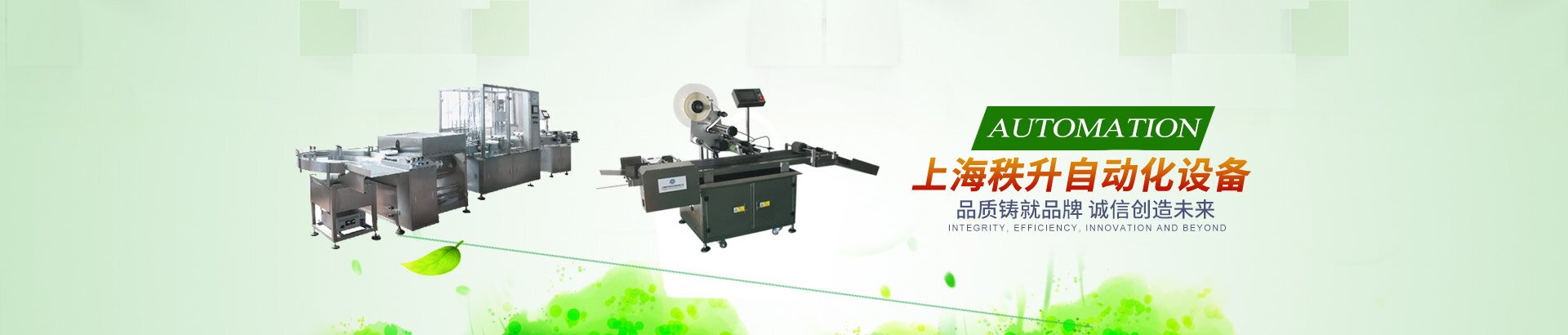 非標(biāo)定制貼標(biāo)機